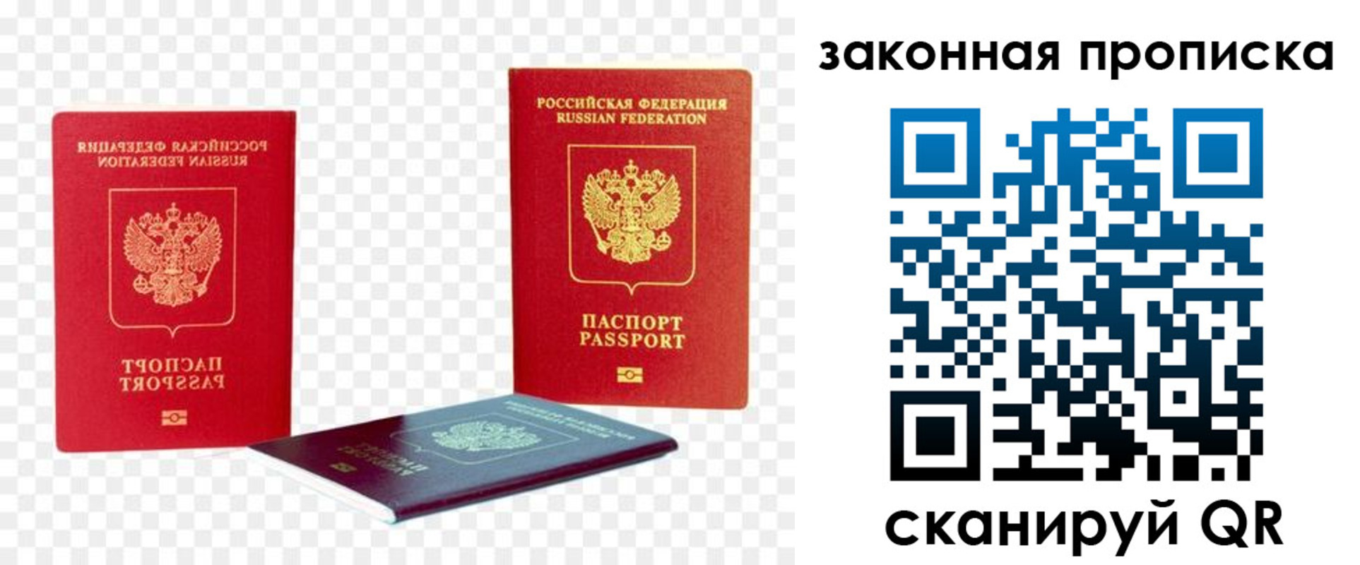 миграционный учет в Гурьевске