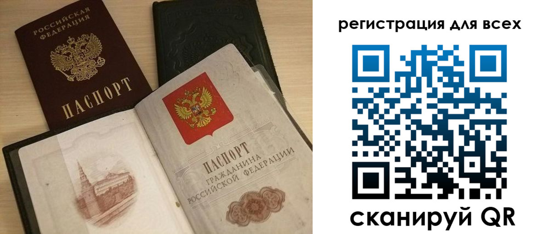 прописка регистрация в Гурьевске