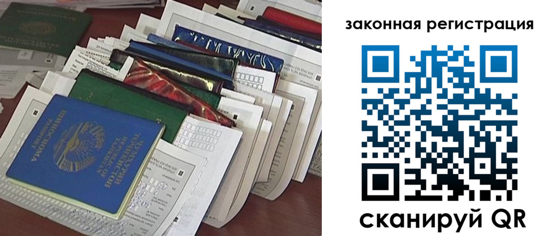 временная регистрация для школы в Гурьевске