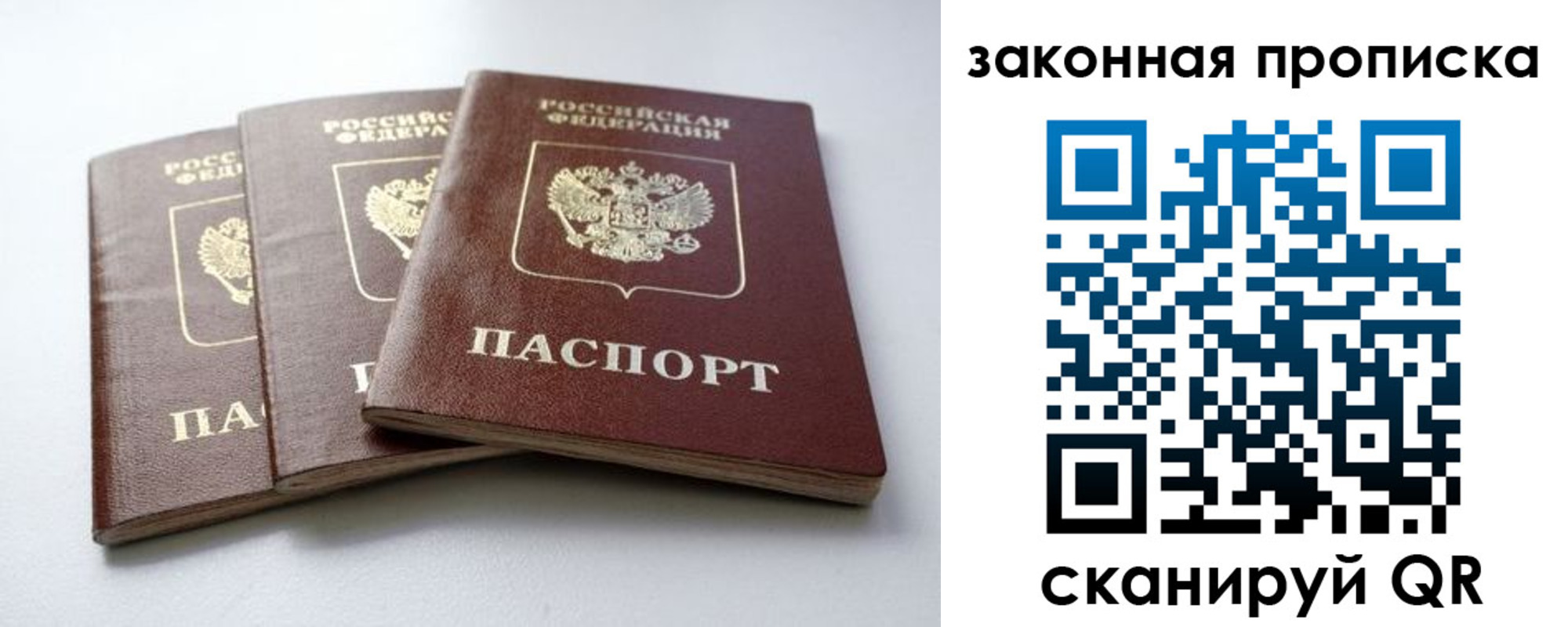 временная регистрация для школы в Гурьевске