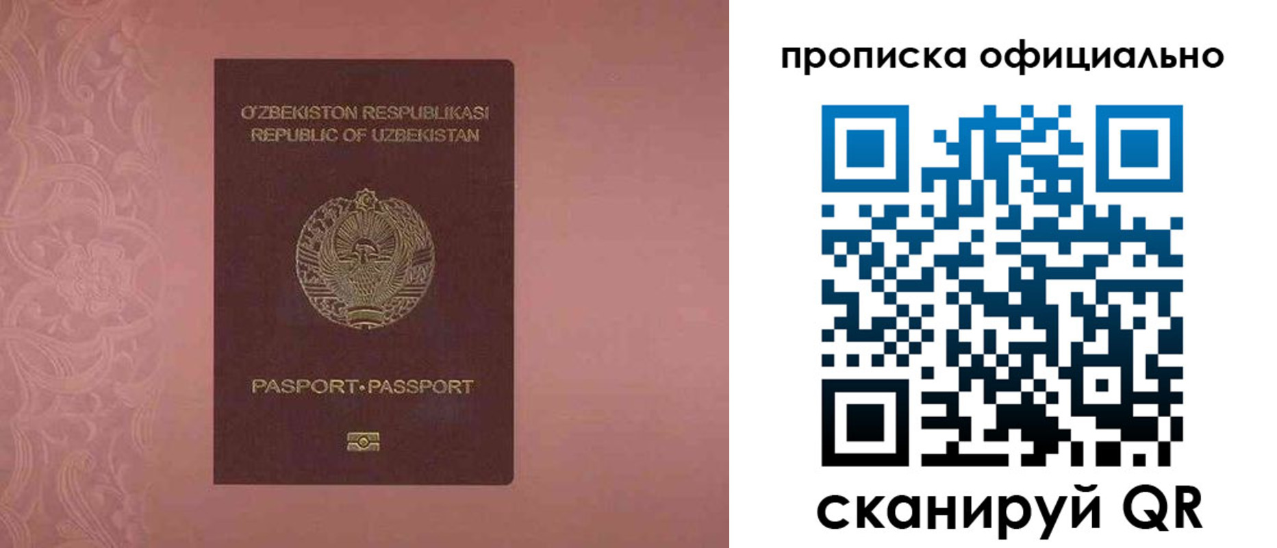 прописка гарантия в Гурьевске