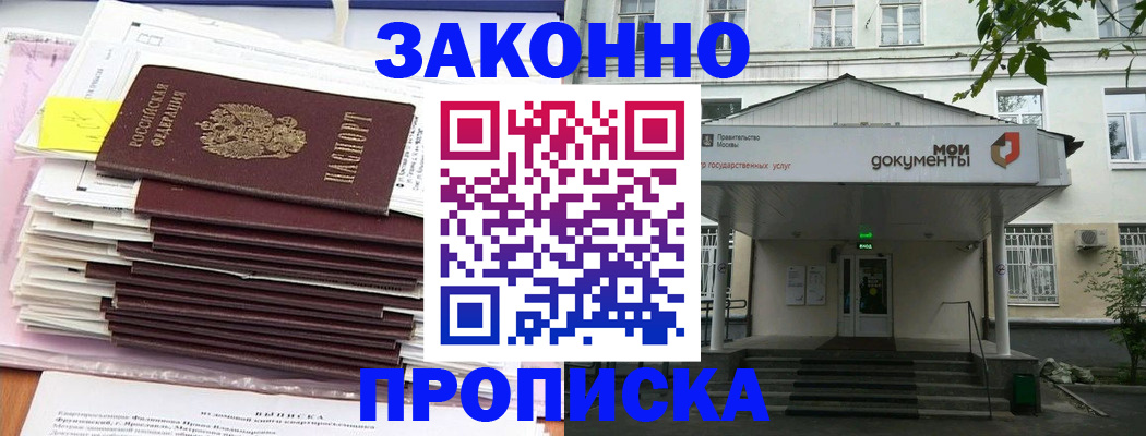 миграционный учет в Гурьевске