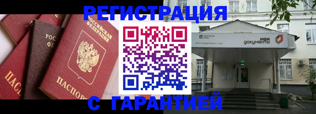 прописка регистрация в Гурьевске