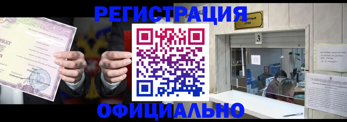 регистрация для школы в Гурьевске