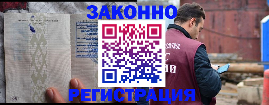 прописка для кредита в Гурьевске