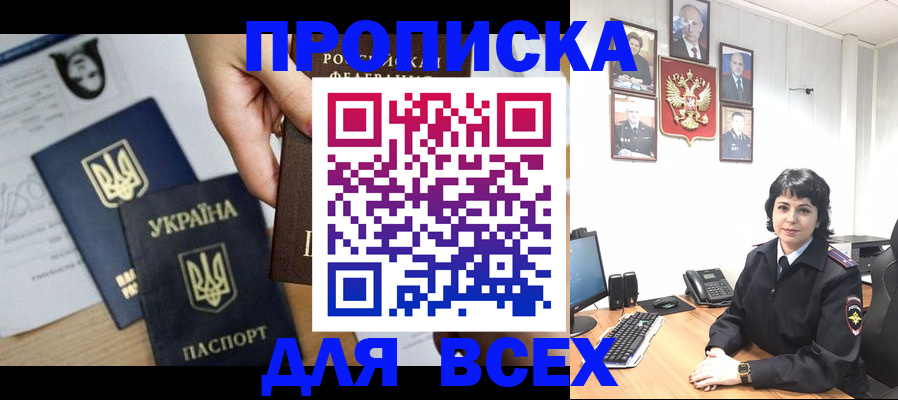 временная регистрация в квартире в Гурьевске