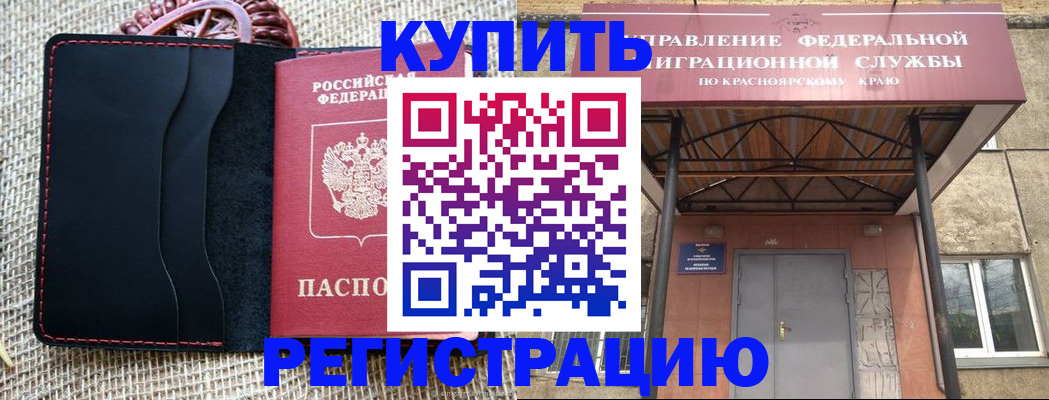 прописка гарантия в Гурьевске
